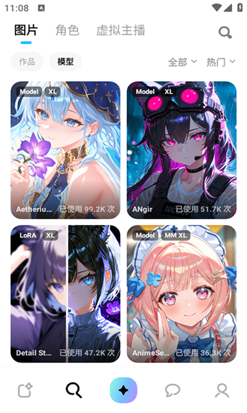 miraimind角色发现界面