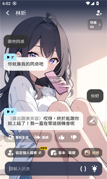 miraimind产品界面 3